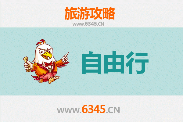 甘孜至潮汕自由行攻略：高原到海边的文化美食之旅