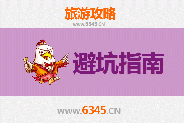 甘孜旅游全攻略：资深博主八大忠告与须知