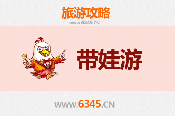 甘孜亲子游攻略：带孩子必去的五大宝藏地