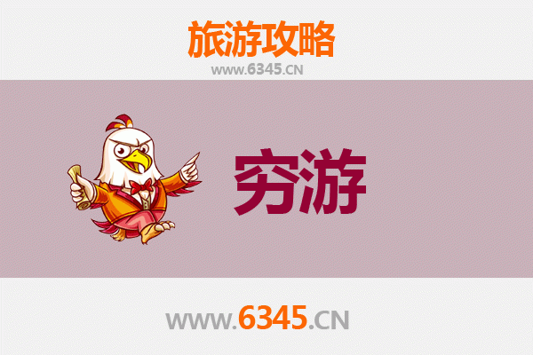 甘孜巴塘穷游全攻略：一个人的高原秘境探索