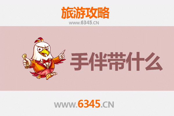 从甘孜炉霍到南澳岛：跨越山海的极致旅行攻略与手信指南